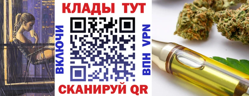 Канабис Белорецк