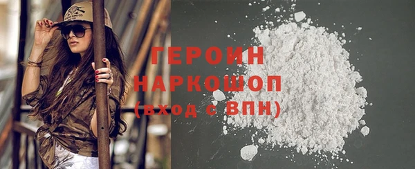 героин Белоозёрский