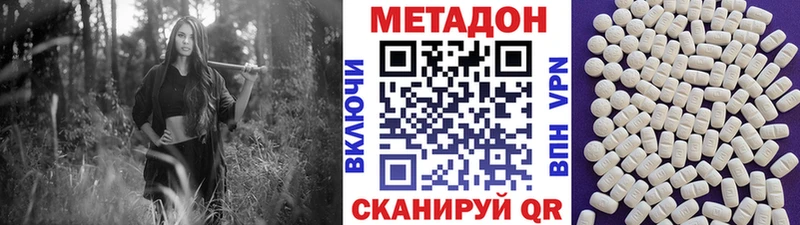 где купить наркоту  гидра как войти  МЕТАДОН кристалл  Белорецк 